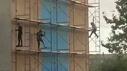 Дети выбрали для опасных игр строительные леса в Поронайске