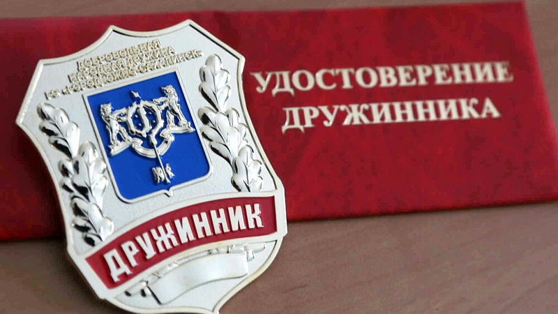 В Южно-Сахалинске новым дружинникам выдали удостоверения