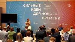 Более 300 инициатив подали жители Сахалина на форум «Сильные идеи для нового времени»