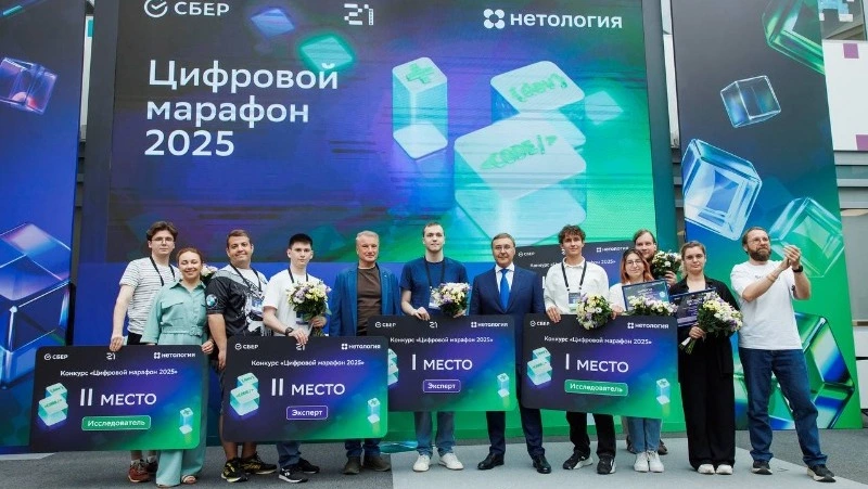 Конкурс «Цифровой марафон» объединил 110 тысяч россиян из всех регионов страны