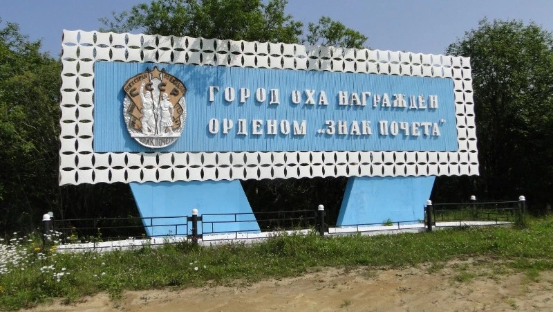 Жительница Южно-Сахалинска обратилась с просьбой голосовать за благоустройство «Свайного поля»