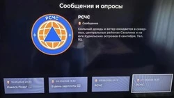 Жителям Сахалинской области стала доступна функция экстренных оповещений в видеосервисе Wink