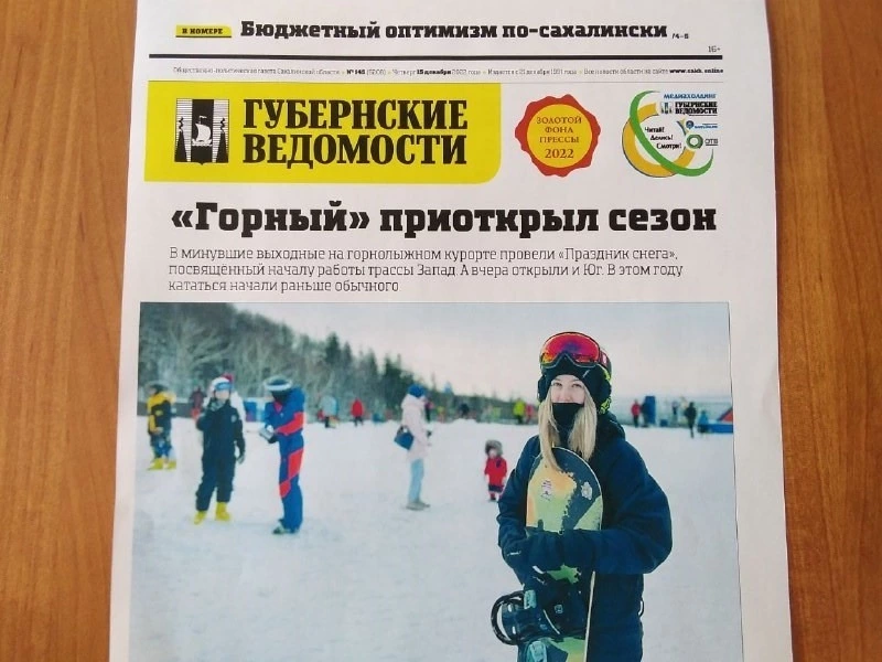 Новый бюджет и праздничные хлопоты: анонс «Губернских ведомостей» от 15 декабря