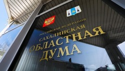 Компетенции Думы и правительства на Сахалине разграничат из-за цен на жилье