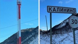  Новую вышку сотовой связи открыли в селе Калинино Холмского района