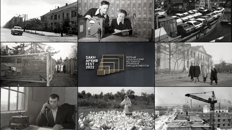 На фестивале архивных кинодокументов «SakhAрхивFest» показали хронику прошлого века