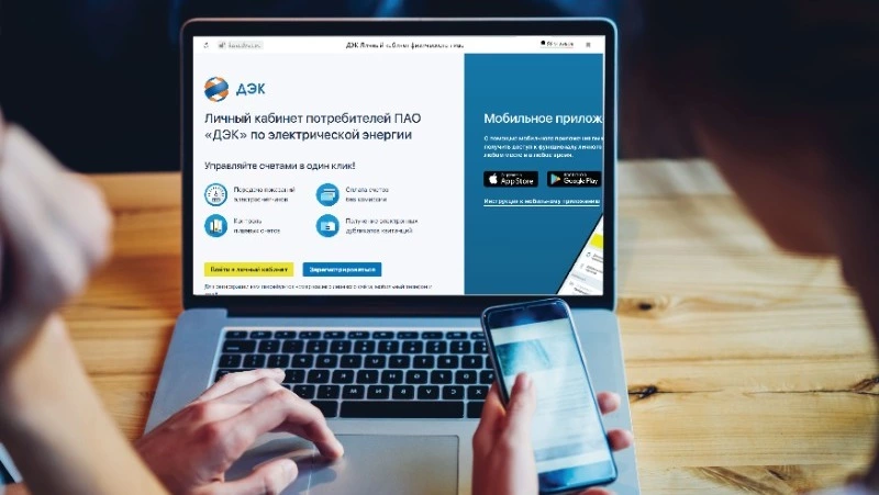 Почти 100 тысяч сахалинцев зарегистрировались в личном кабинете ПАО «ДЭК»