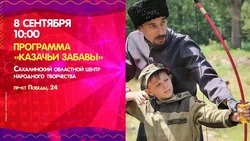 Куда сходить 8 сентября: афиша культурных событий на Сахалине