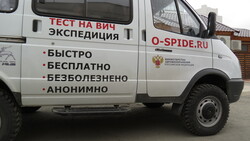 Сахалин активно поддержал «Тест на ВИЧ. Экспедиция».