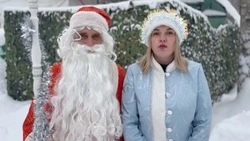 Дед Мороз и Снегурочка поздравили сахалинских военнослужащих с Новым годом