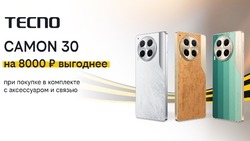 «Camon к знаниям»: смартфон с оплаченной связью и аксессуаром — готовимся к новому сезону с выгодой 