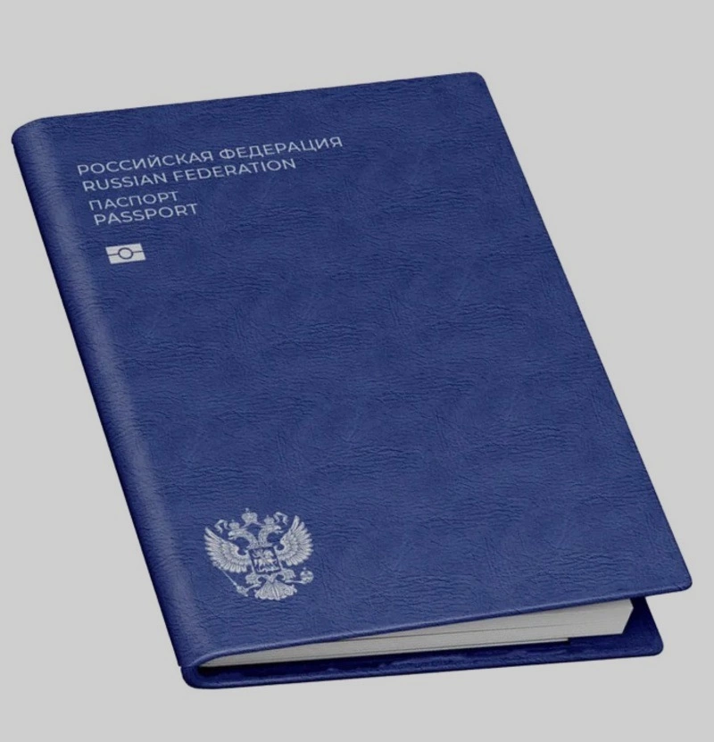 МВД опровергло информацию о новом дизайне паспорта РФ