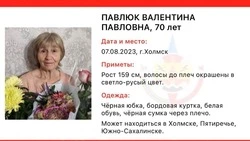 Пенсионерка с проблемами с памятью и деменцией пропала в Холмске