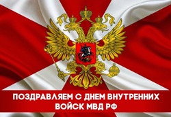 С Днем внутренних войск МВД России 2025: картинки к празднику