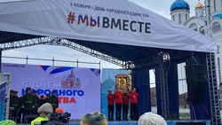 День народного единства отметили шествием и концертом в Южно-Сахалинске