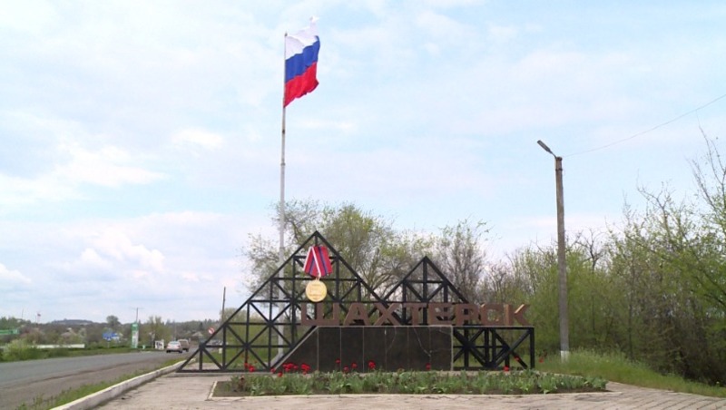 Поездка на Донбасс — Центр внимания 2 мая