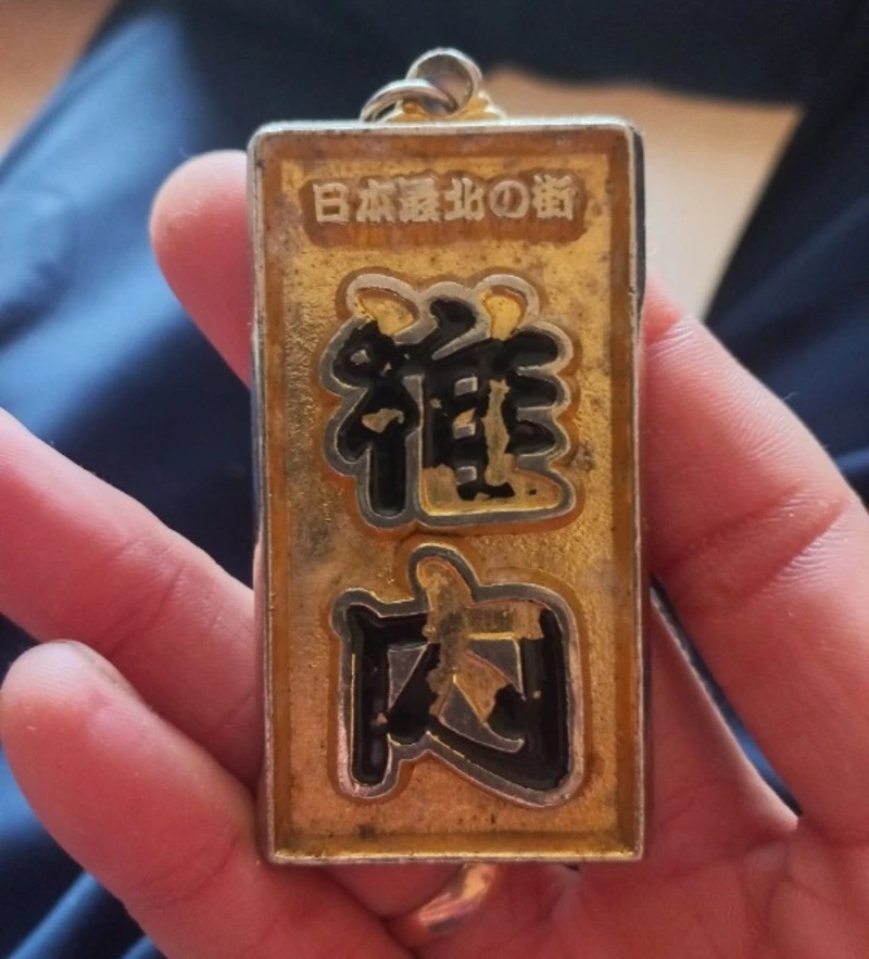 Ржавый японский брелок нашел житель Сахалина на метровой глубине