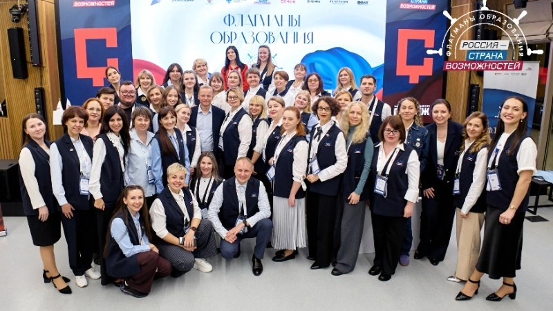 Жителей Сахалина приглашают в новый сезон проекта «Флагманы образования»