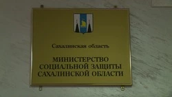 Молодые специалисты Сахалинской области получат финансовую поддержку 