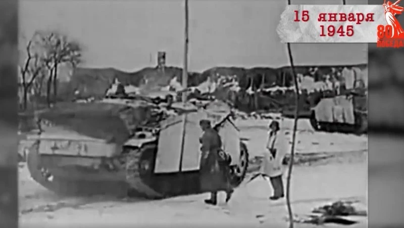 «Сводки с фронта»: 15 января 1945 года